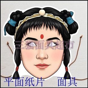 可定制平面纸片搞笑表演道具西游记古代男人男孩神仙哪吒面具头饰