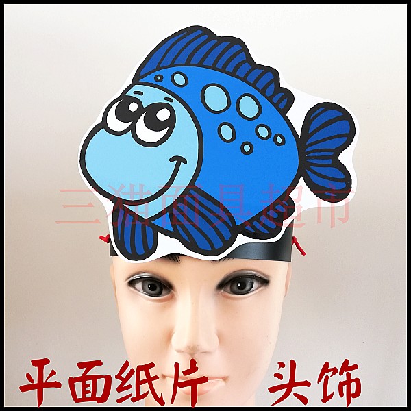 可定制平面纸质舞台道具教具卡通表演海洋动物面具小鱼头饰c