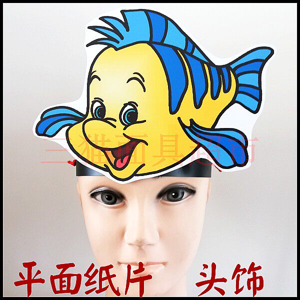 平面纸质舞台道具教具卡通表演动物面具头饰小鱼小丑鱼头饰b