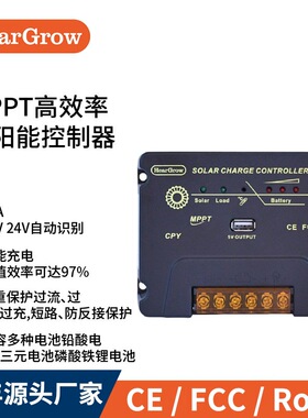 光伏发电mppt太阳能控制器20A30A12v/24v自识别太阳能充电控制器