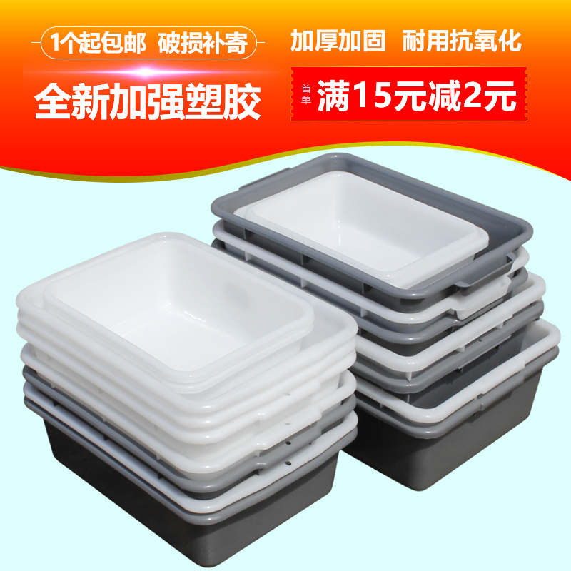 塑料白盆长方形塑胶盆大胶盆养殖水产收纳盆猫砂盆子小塑料盆胶盆
