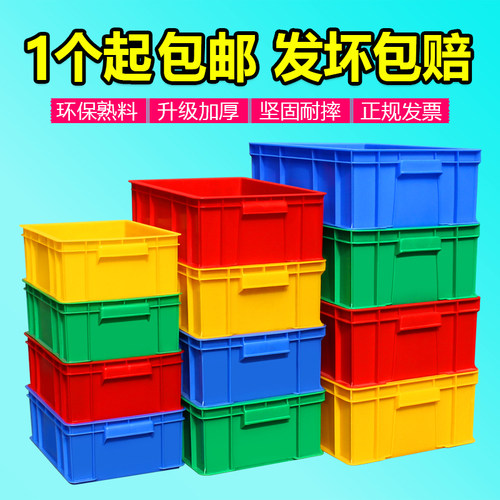 塑料周转箱加厚物流收纳