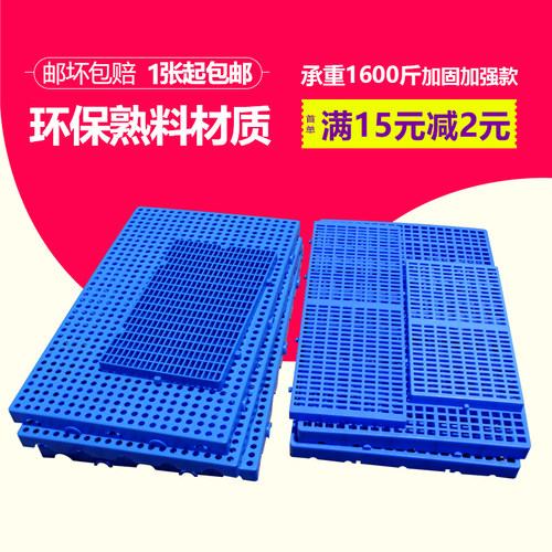 垫板加厚塑料狗笼漏粪板地垫仓库防潮狗窝网格垫离地专用狗笼底板 - 封面