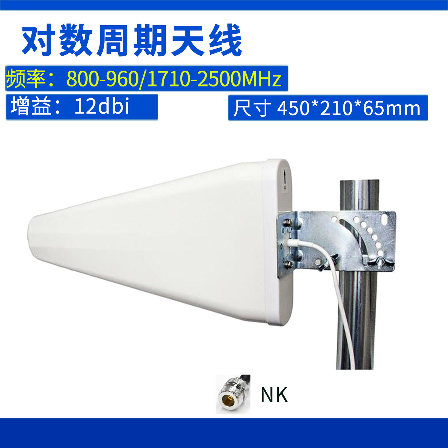 698-2700MHz宽频对数周期天线12dBi室外定向4G八木天线信号放大器