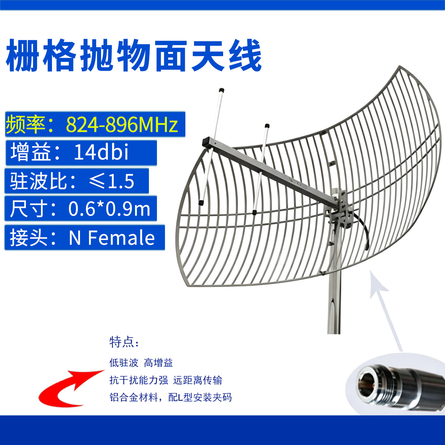 824-896MHz栅格抛物面天线 CDMA矿山直放站手机信号增强定向天线