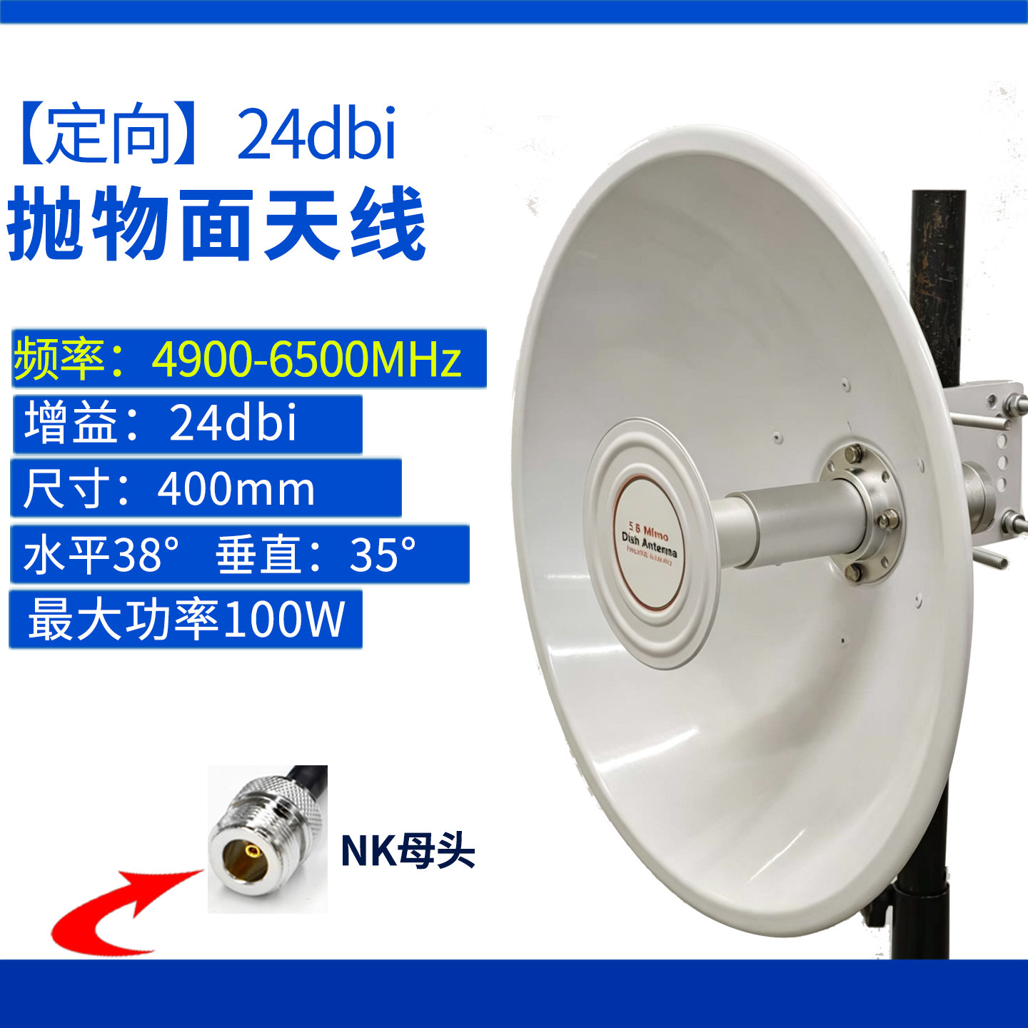 40cm实心抛物面天线4900-6500MHz双极化5.8G无线网桥24db定向天线