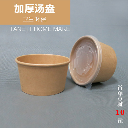 牛皮纸外卖打包带盖加厚汤桶