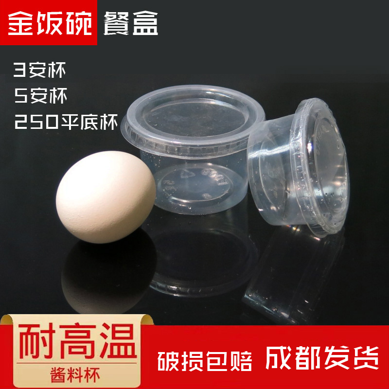 布丁果冻杯测试推荐吸塑3安杯