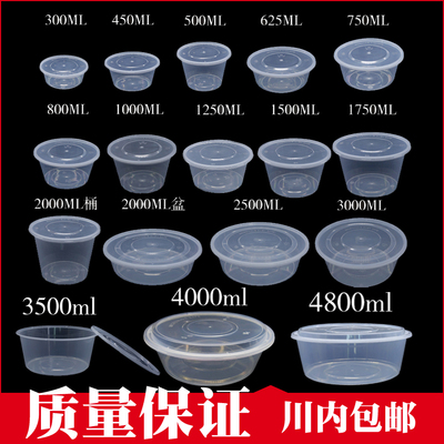 一次性圆形透明带盖成都打包盒