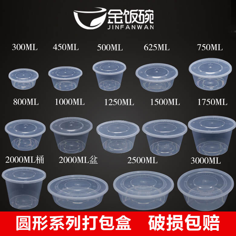 圆形一次性打包盒透明黑色外卖快餐汤碗便当盒注塑带盖水果塑料碗