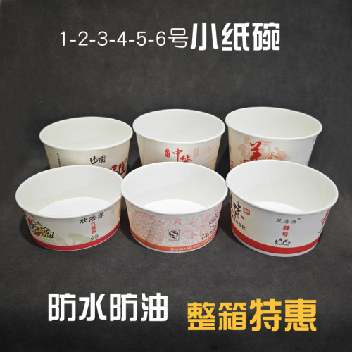 臭豆腐烤冷面碗纸碗圆形纸