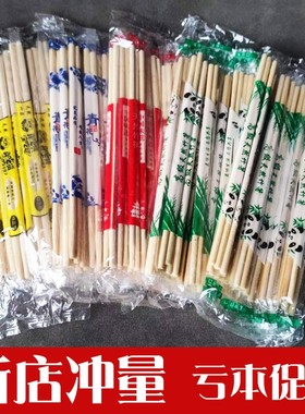 一次性筷子饭店专用便宜卫生筷外卖快餐打包竹筷家用商用独立包装