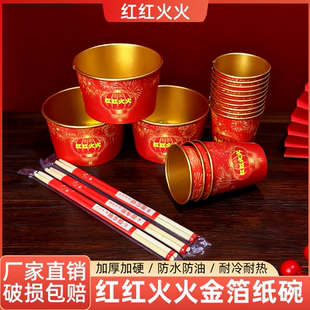 高档一次性金箔纸碗博金杯子筷子套装红红火火金碗宴席专用500ml