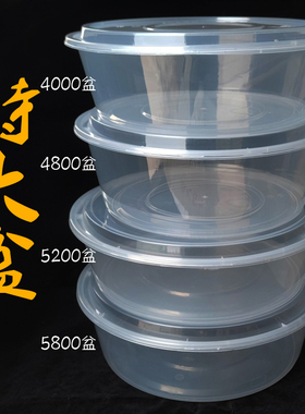 超大盆5200-5800大盆一次性打包盒酸菜鱼龙虾盒加厚大号圆盆餐盒