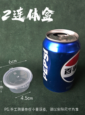 P2一次性酱料盒连体密封圆形蘸料杯外卖调料盒辣椒油打包商用50ml