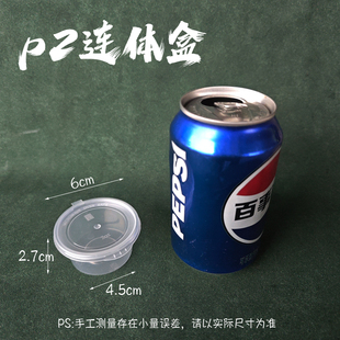 P2一次性酱料盒连体密封圆形蘸料杯外卖调料盒辣椒油打包商用50ml