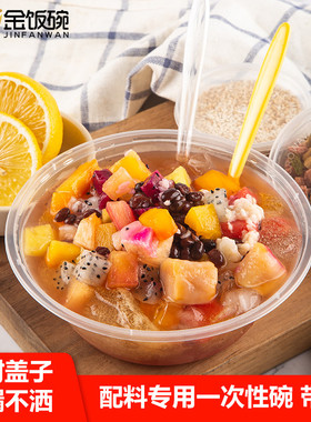 成都一次性冰粉碗625ml塑料透明圆碗打包盒外卖密封汤碗饭盒成都