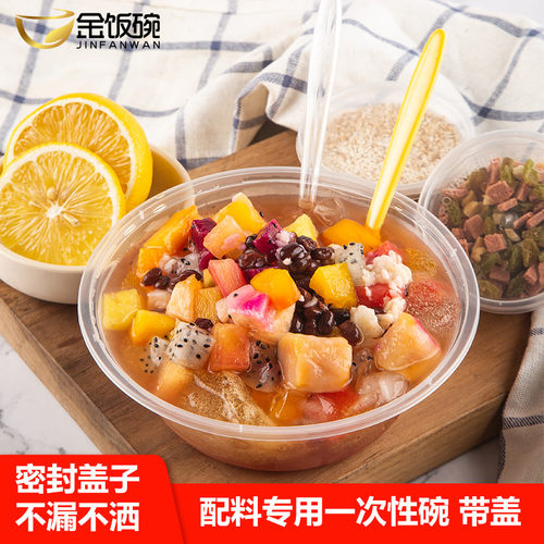 塑料透明外卖密封饭盒冰粉碗