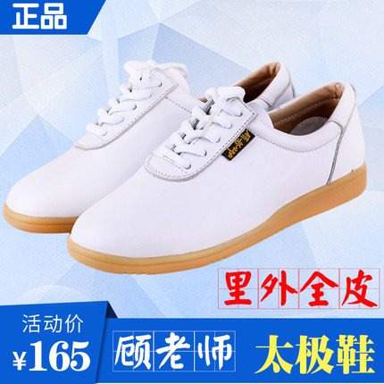 正品 顾老师整皮春夏太极鞋男女软牛皮真皮牛筋底太极拳鞋武术鞋