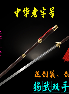 正品 龙泉沈广隆扬武双手太极剑男女 武当八卦螳螂剑 长剑 未开刃