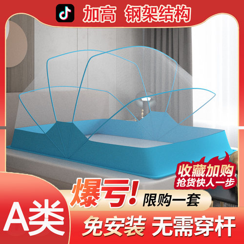 钢铁支架折叠蚊帐宿舍家用