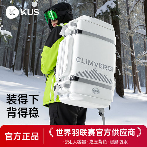 KUS滑雪专用背包防水大容量收纳