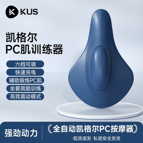 电动PC肌训练器辅助凯格尔按摩器