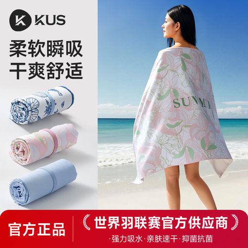 游泳专用速干运动吸水浴巾