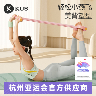 KUS脚蹬拉力器开肩美背神器