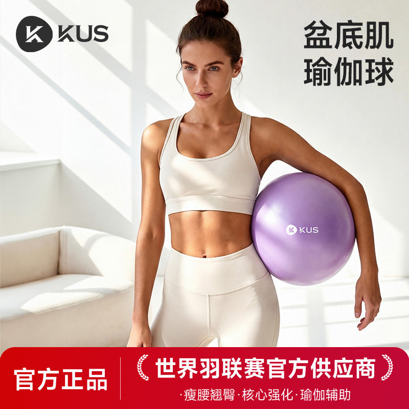 八爪鱼瑜伽球健身普拉提小球成人专用盆底肌产后核心修复训练迷你,运动/瑜伽/健身/球迷用品,瑜伽球,淘宝优惠券,粉丝福利购,淘宝优惠卷