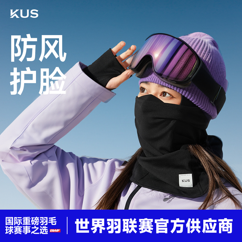 儿童滑雪面罩新款头套护脸保暖防风透气户外护颈滑雪装备加绒脖套