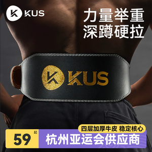 牛皮健身腰带深蹲硬拉专业运动护腰带男女力量举重训练收腹束腰带