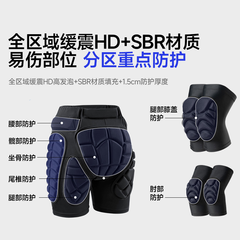 滑雪KUS滑雪护具套装屁股垫护具