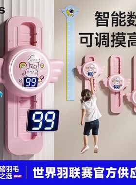 摸高神器拍拍乐儿童跳高语音计数器摸高器长高弹跳训练器材触碰器