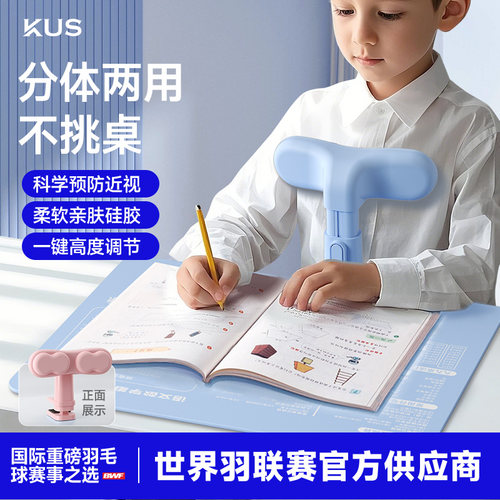小学生坐姿矫正器写字板防低头
