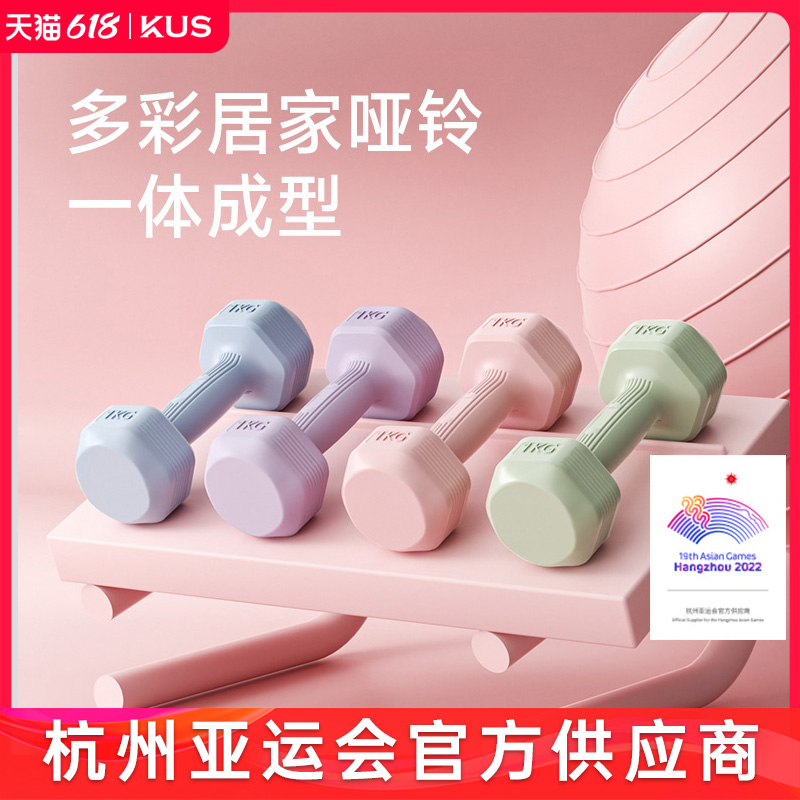 KUS一体成型包胶哑铃环保材质