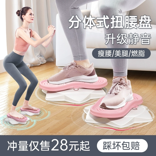 Свисание сплит -тип скручиваемой талию Домашнее жилое оборудование для фитнеса скручиваемое талия скручивающая танцевальная танцевальная танцевальная танцевальная танцевальная танце