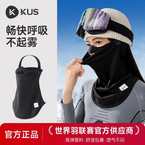 滑雪面罩护脸抓绒保暖防风防晒