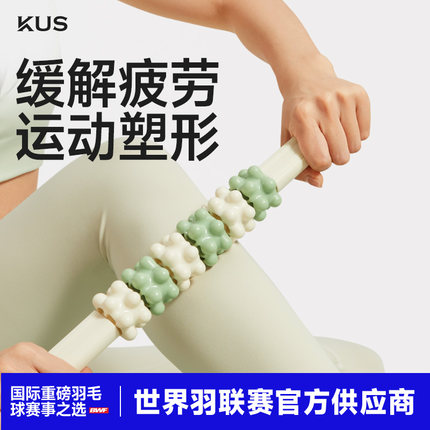 狼牙棒按摩滚轴滚腿按摩棒滚轮腿部肌肉放松器筋膜棒瑜伽瘦腿神器