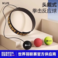 拳击反应球拳击速度球解压躲闪散打训练器材家用拳击头戴式反应靶