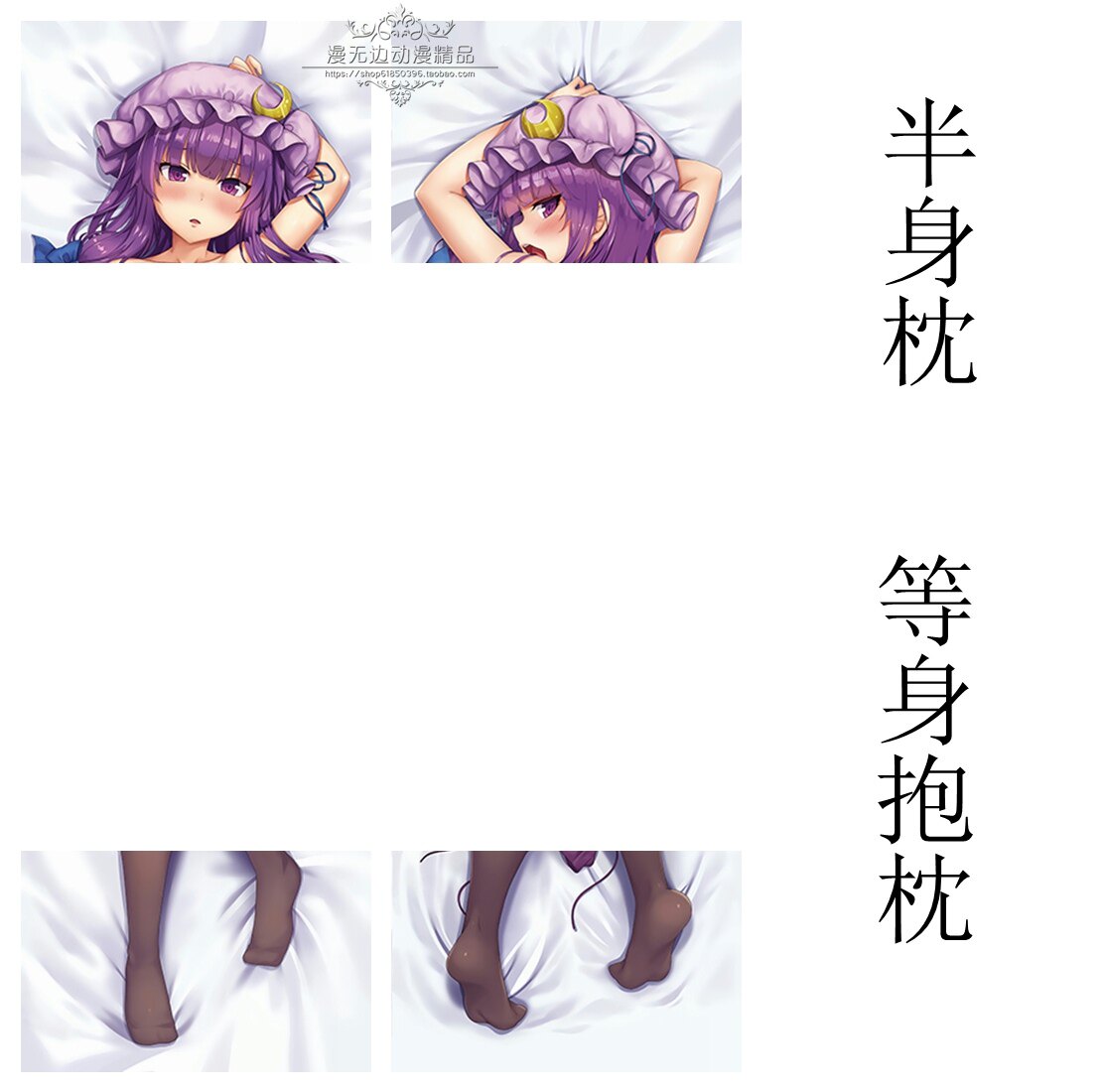 等身抱枕套东方project周边定制