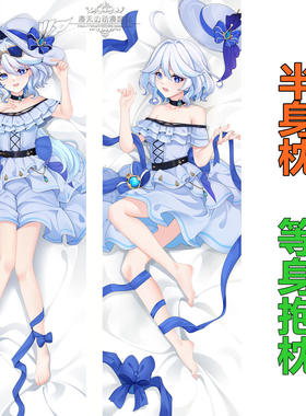 原创芙宁娜Furina等身抱枕原神枕头水神周边动漫游戏长条枕礼物