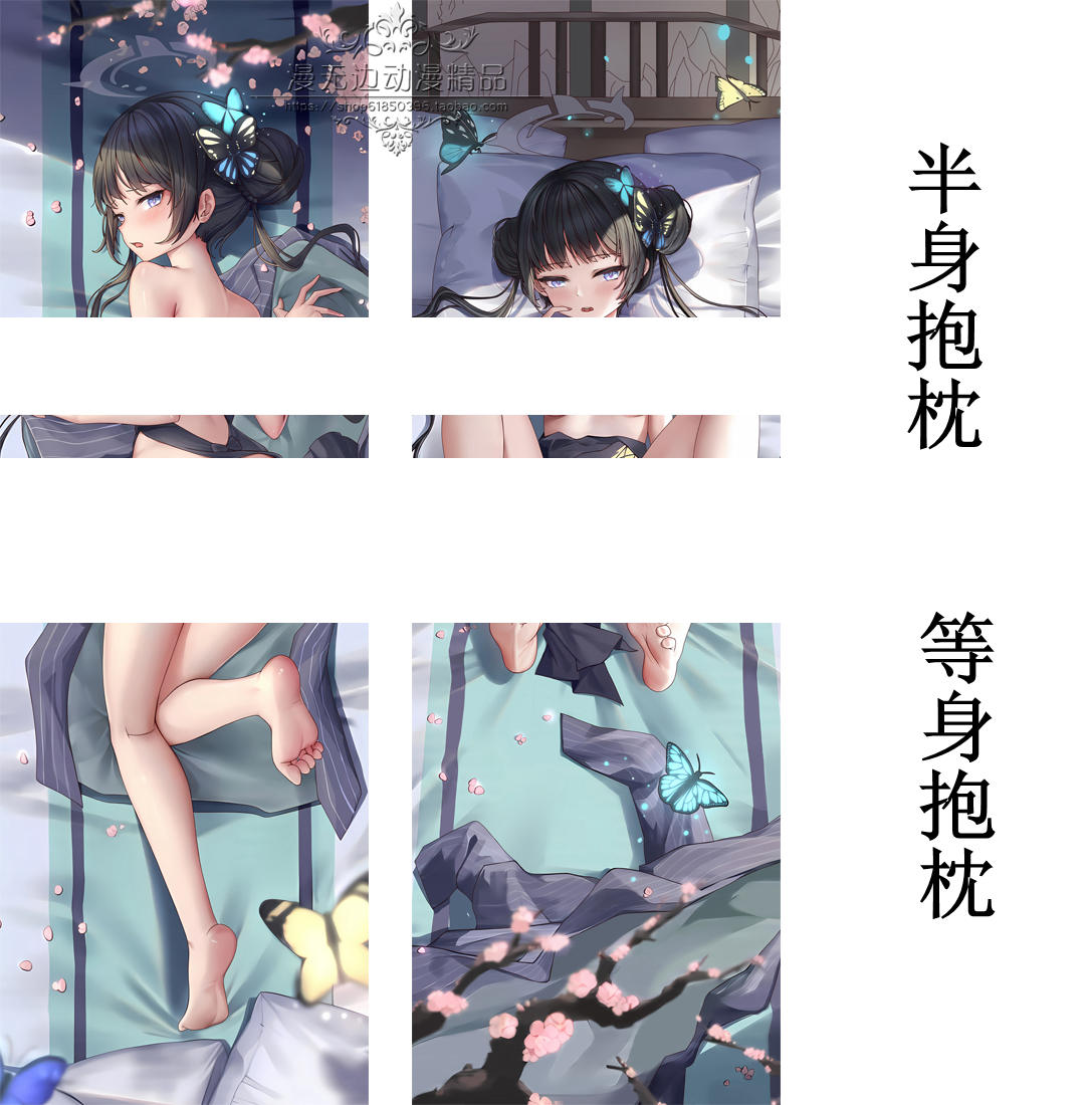 碧蓝档案妃咲等身抱枕动漫长条枕套旗袍萝莉二次元定制靠枕抱枕套