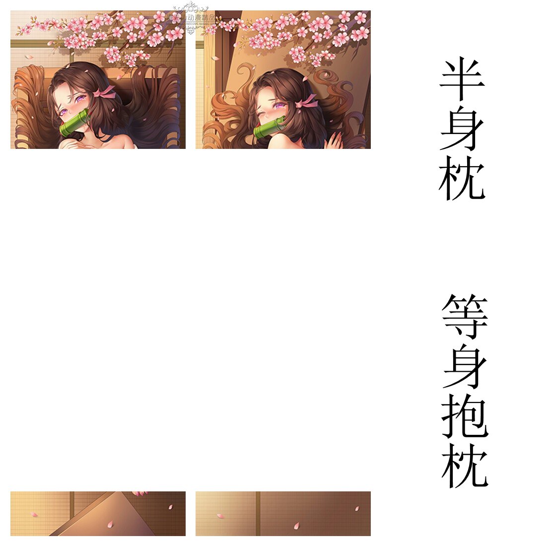 鬼灭之刃抱枕弥豆子灶门祢豆子h动漫等身抱枕套二次元周边定制