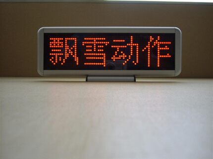 LED台式屏/LED桌面屏夜市摆摊LED灯台式点阵桌面屏显示条屏走字屏