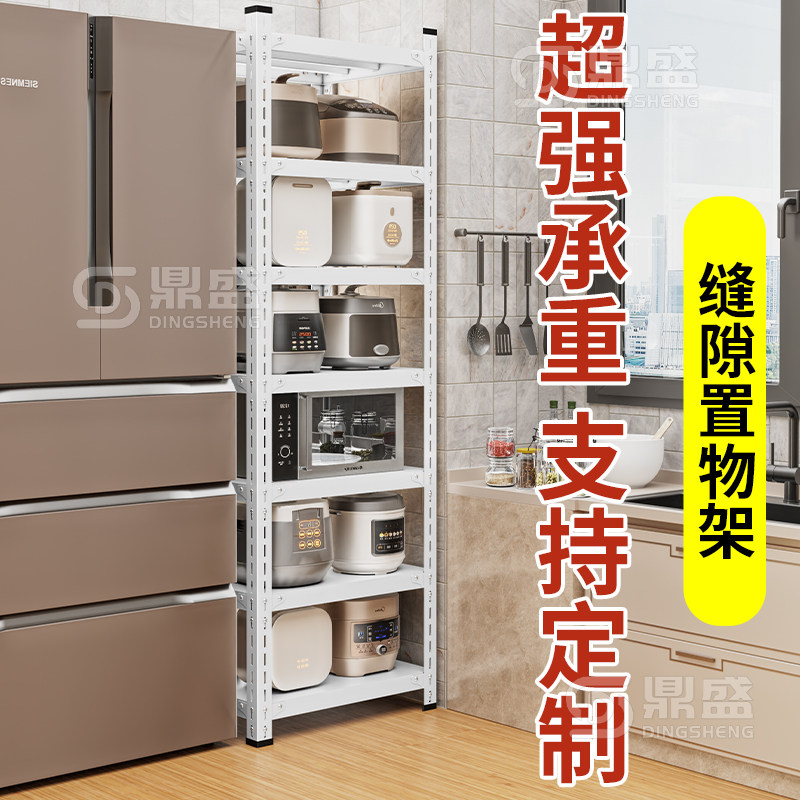 冰箱侧收纳置物架2025新款厨房置物架窄款柜缝隙储物落地多层货架