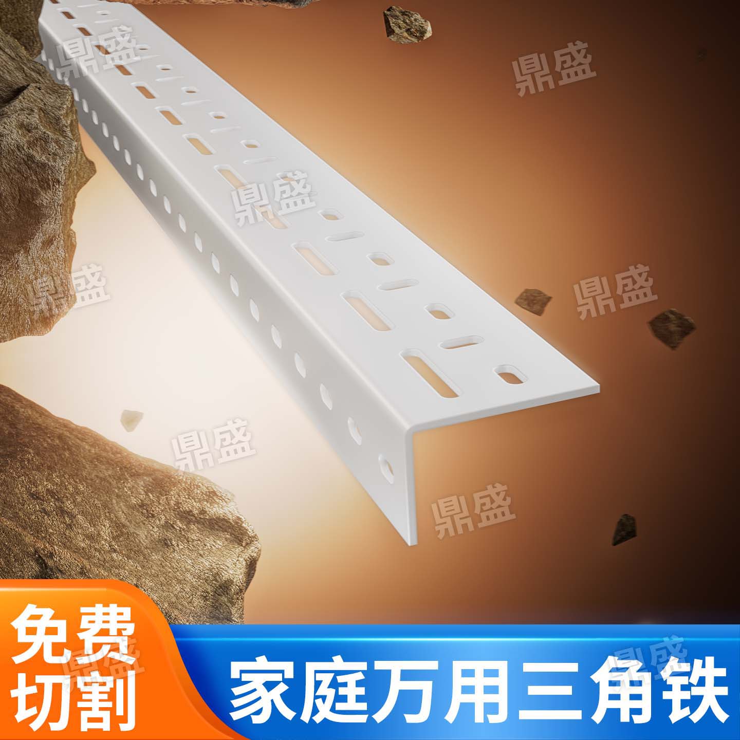 货架角钢条角铁架置物架多层加厚带孔支架三角铁材料阳台超市架子图片