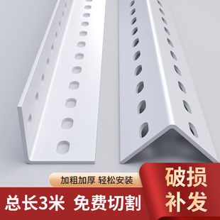 3米整根货架角钢角铁置物架多层加厚带孔支架万能三角铁材料超市