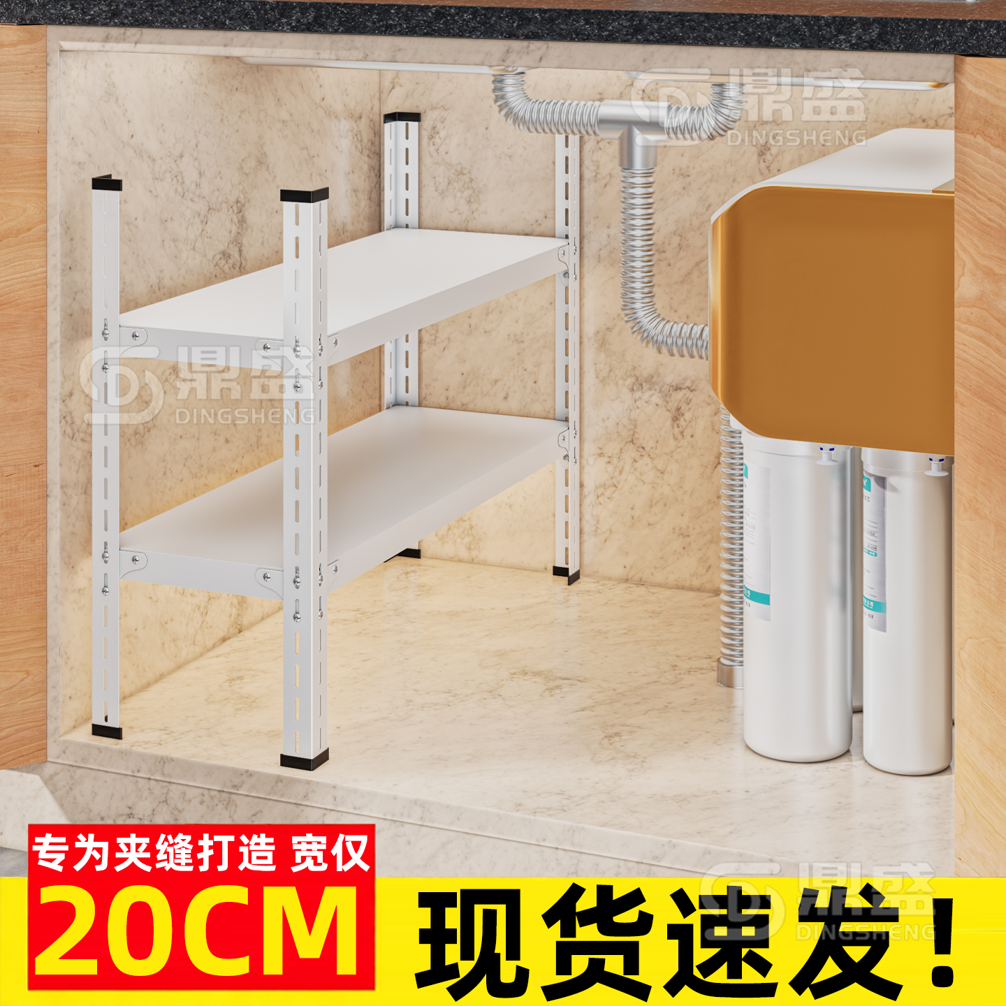 【20cm窄架】层高可调支持定制