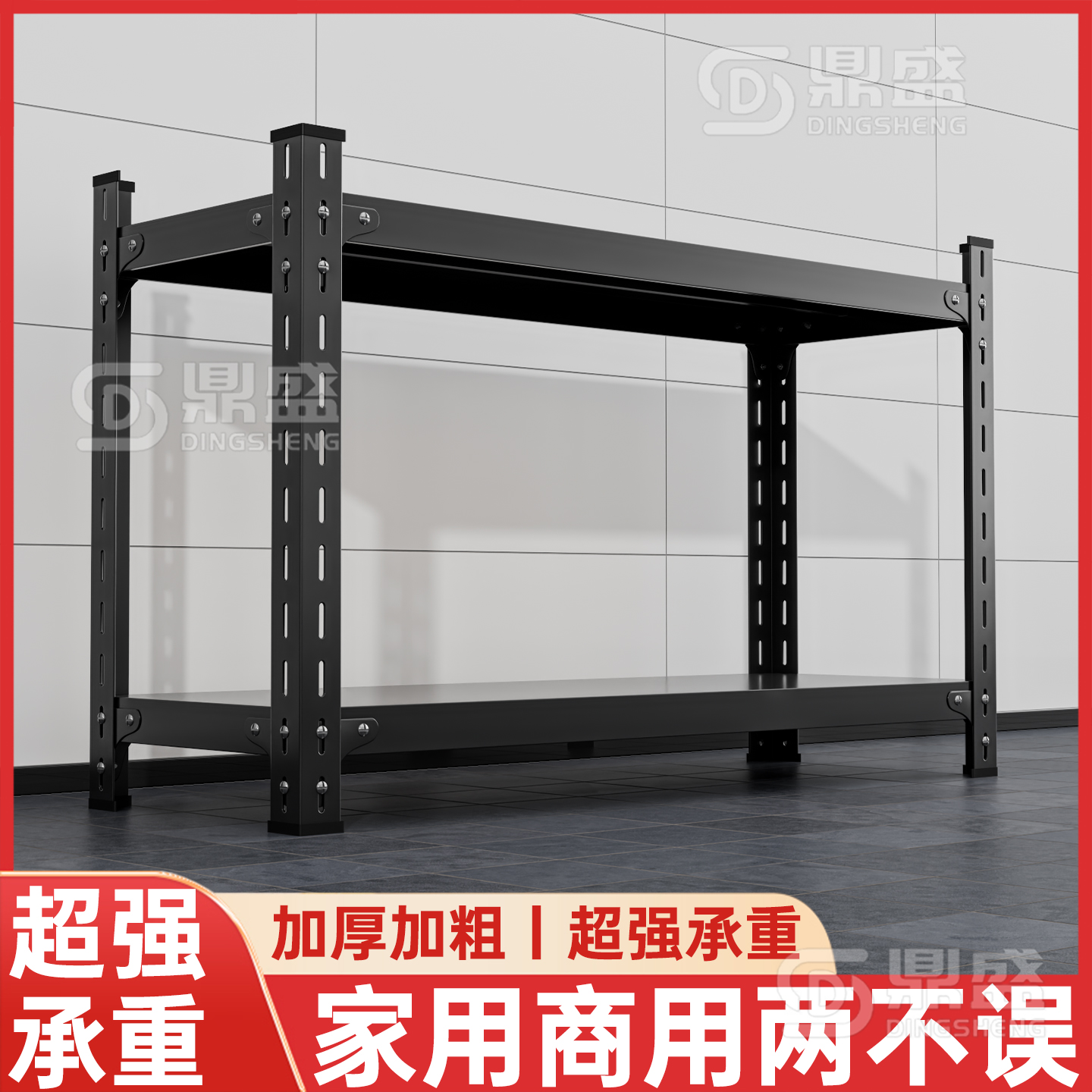 【限时折扣】双层收纳储物架铁架